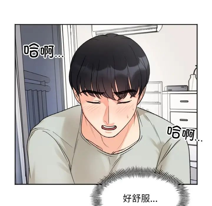 《她才不是我姐姐》漫画 第6話