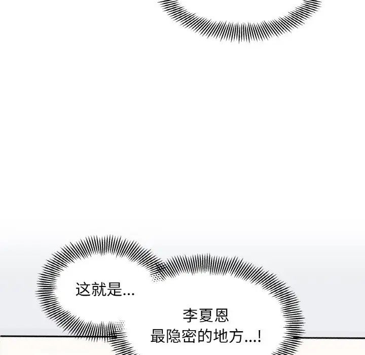 《她才不是我姐姐》漫画 第6話
