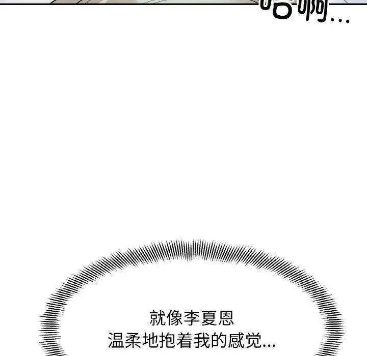 《她才不是我姐姐》漫画 第6話