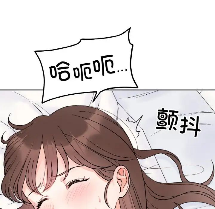 《她才不是我姐姐》漫画 第6話