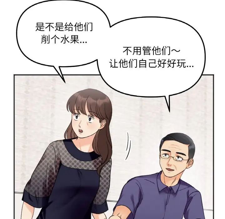 《她才不是我姐姐》漫画 第6話