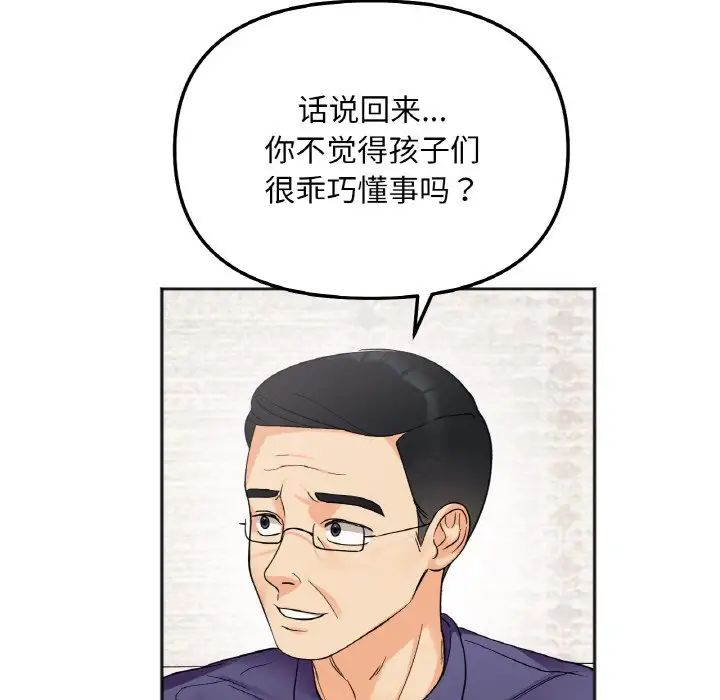 《她才不是我姐姐》漫画 第6話