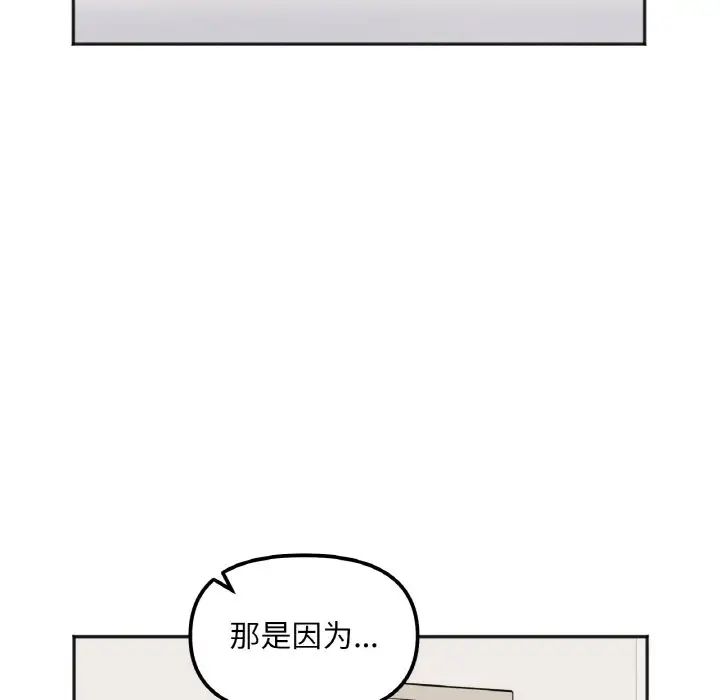 《她才不是我姐姐》漫画 第6話