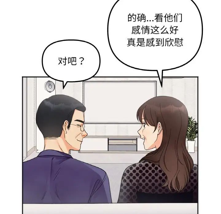 《她才不是我姐姐》漫画 第6話