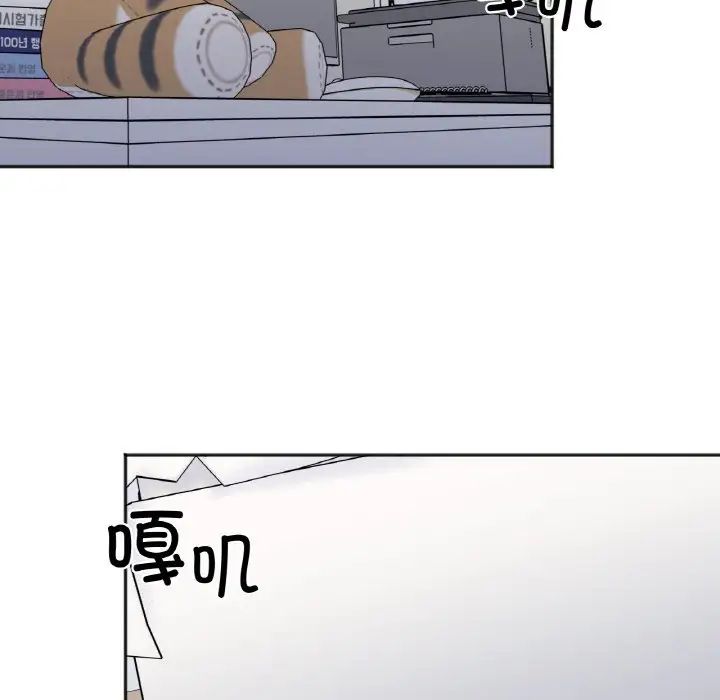《她才不是我姐姐》漫画 第6話