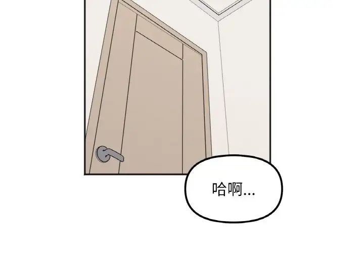 《她才不是我姐姐》漫画 第7話