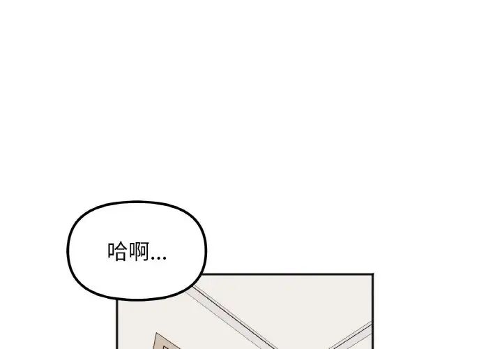 《她才不是我姐姐》漫画 第7話