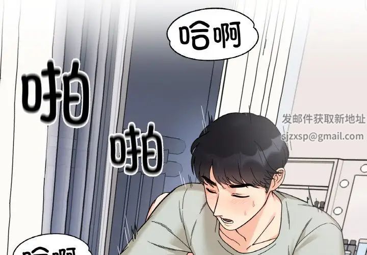 《她才不是我姐姐》漫画 第7話