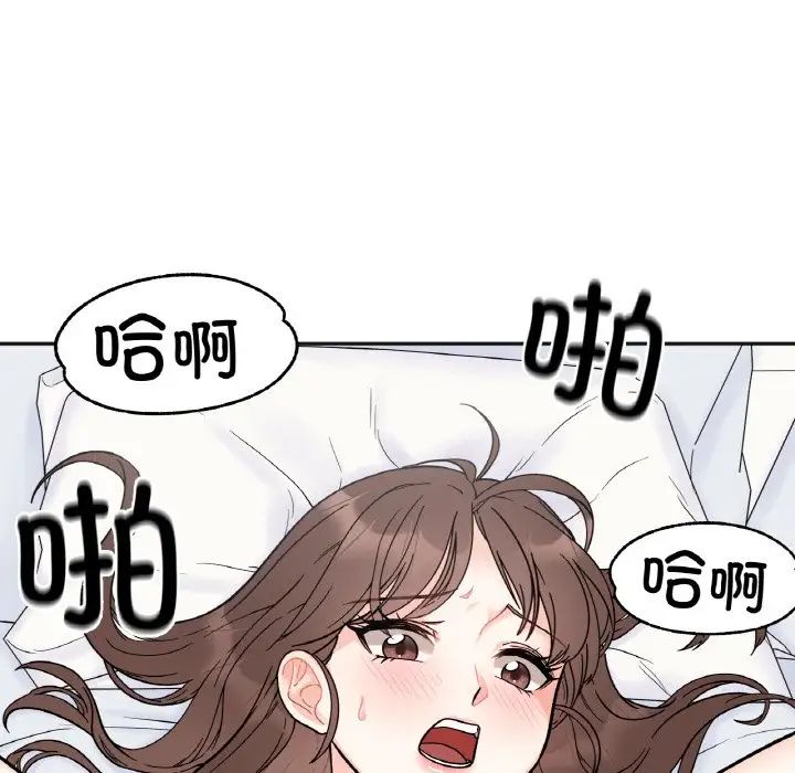《她才不是我姐姐》漫画 第7話
