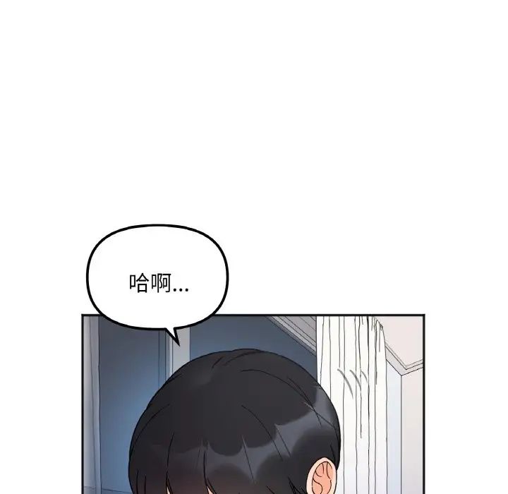 《她才不是我姐姐》漫画 第7話