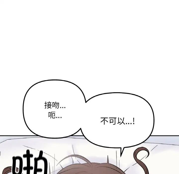 《她才不是我姐姐》漫画 第7話