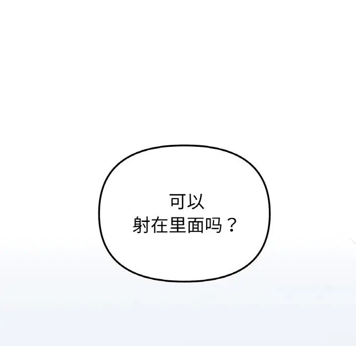 《她才不是我姐姐》漫画 第7話