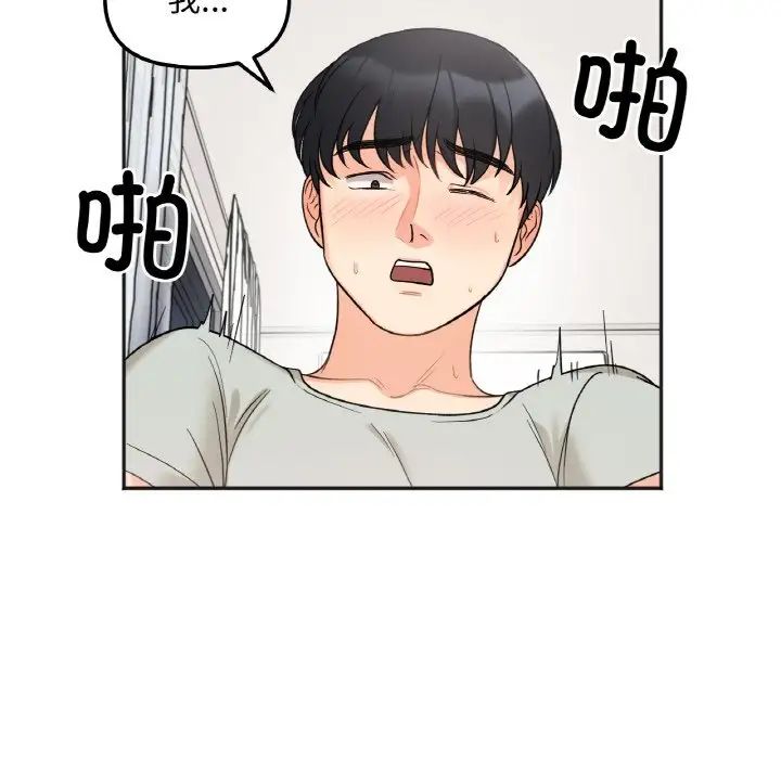 《她才不是我姐姐》漫画 第7話