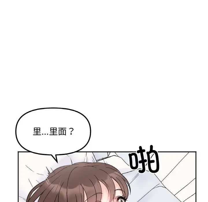 《她才不是我姐姐》漫画 第7話