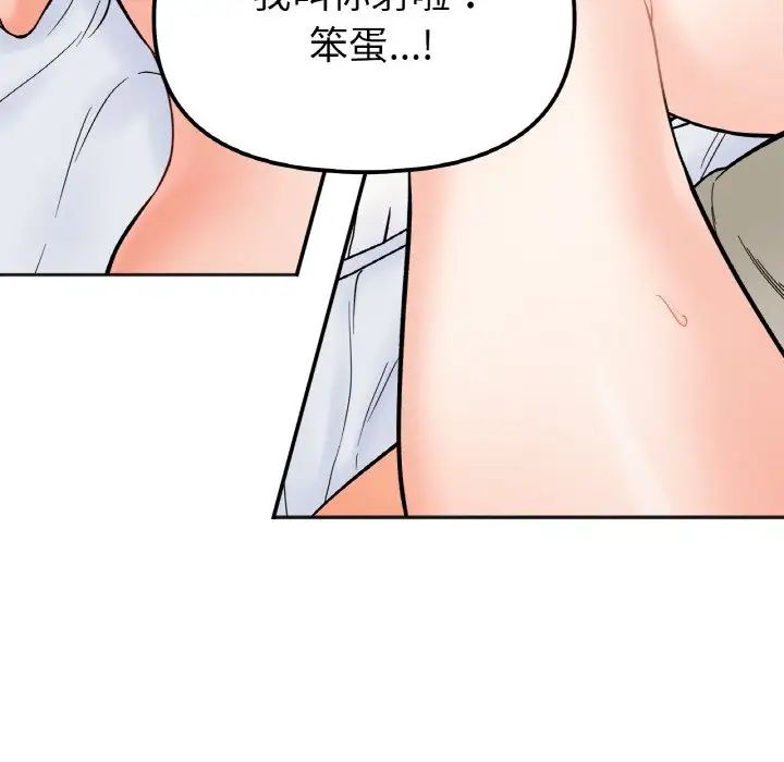 《她才不是我姐姐》漫画 第7話
