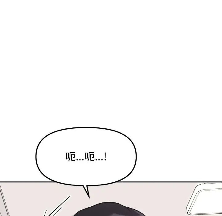 《她才不是我姐姐》漫画 第7話