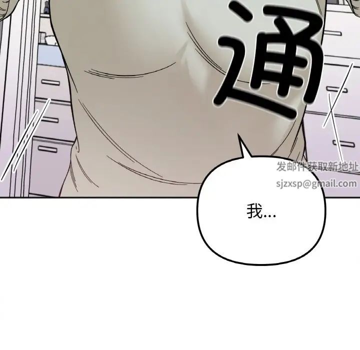 《她才不是我姐姐》漫画 第7話