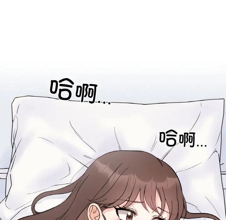 《她才不是我姐姐》漫画 第7話