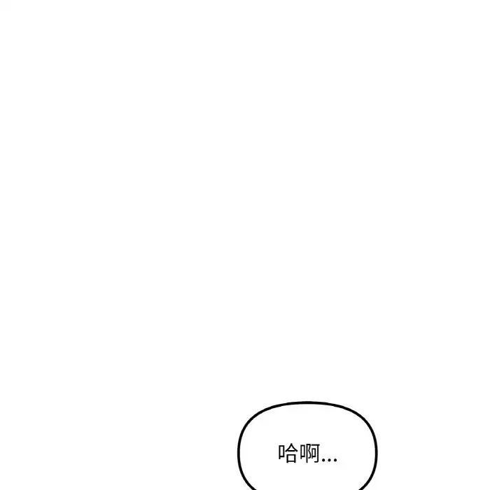 《她才不是我姐姐》漫画 第7話