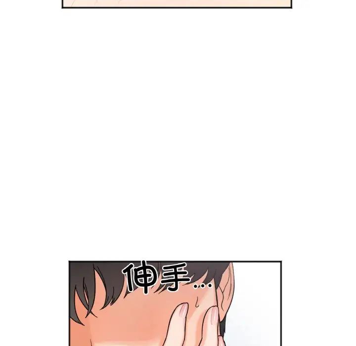 《她才不是我姐姐》漫画 第7話