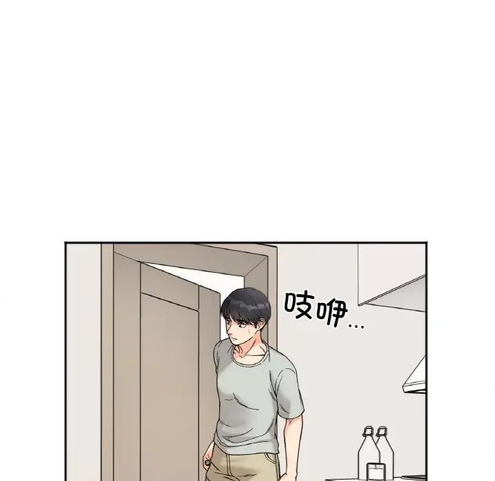 《她才不是我姐姐》漫画 第7話