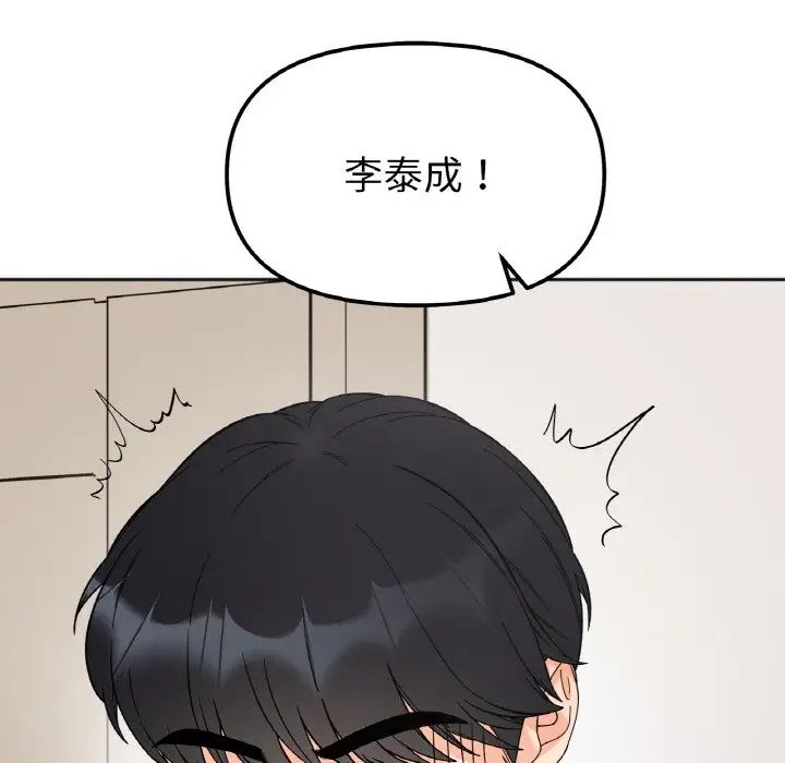 《她才不是我姐姐》漫画 第7話