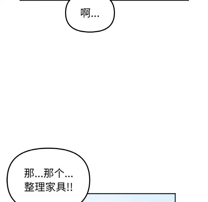 《她才不是我姐姐》漫画 第7話