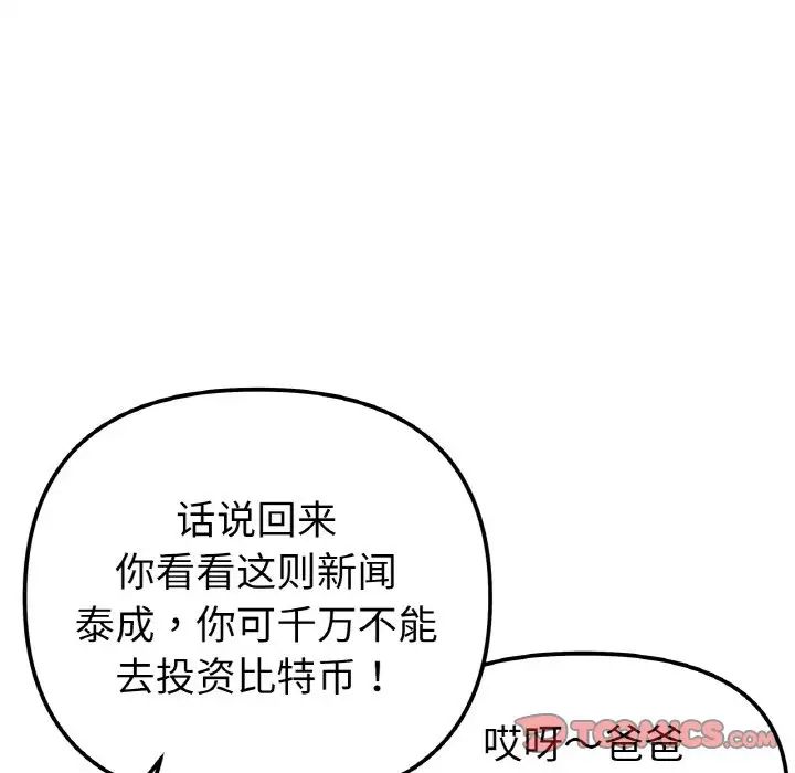 《她才不是我姐姐》漫画 第7話