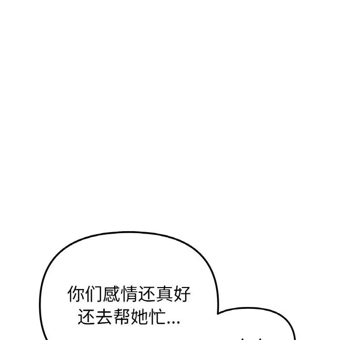 《她才不是我姐姐》漫画 第7話