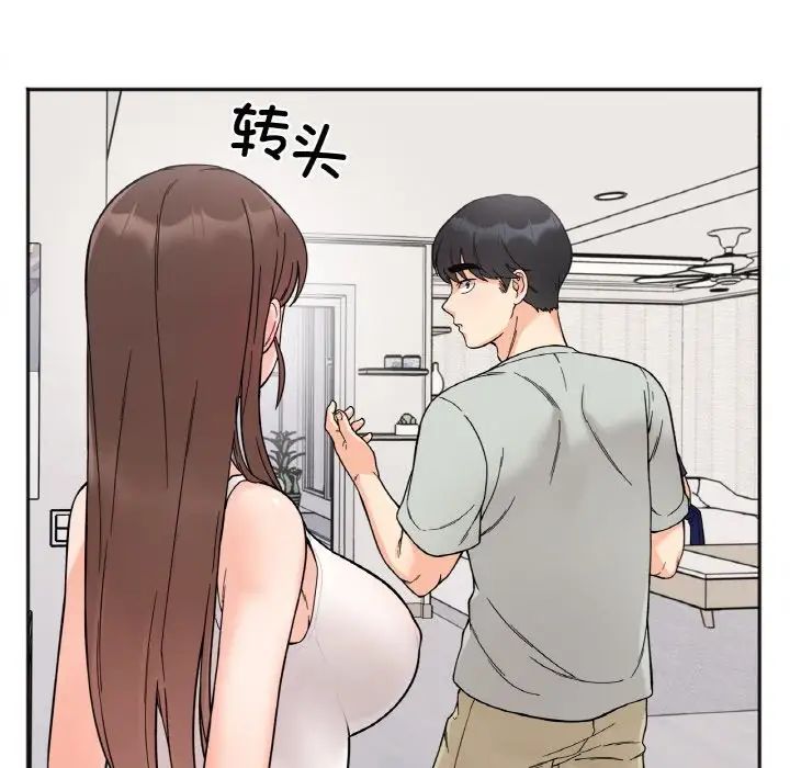 《她才不是我姐姐》漫画 第7話