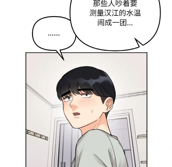 《她才不是我姐姐》漫画 第7話