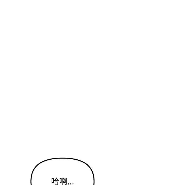 《她才不是我姐姐》漫画 第7話