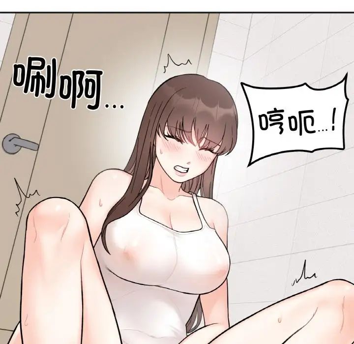 《她才不是我姐姐》漫画 第7話