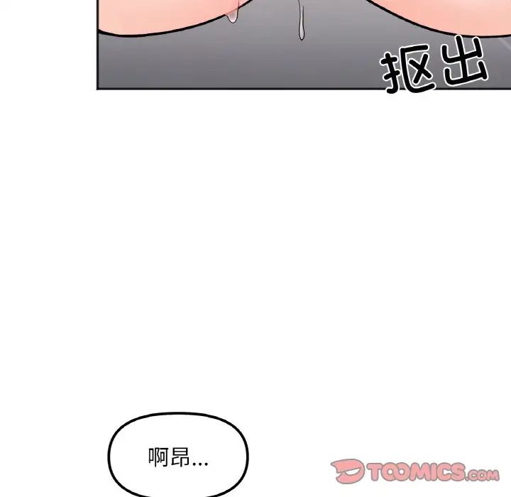 《她才不是我姐姐》漫画 第7話