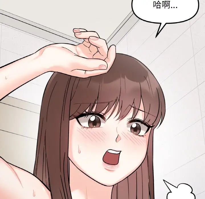 《她才不是我姐姐》漫画 第7話