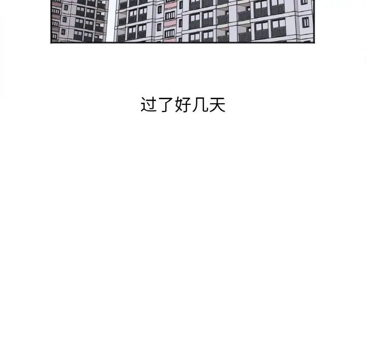 《她才不是我姐姐》漫画 第7話