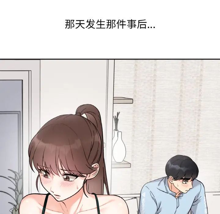 《她才不是我姐姐》漫画 第7話