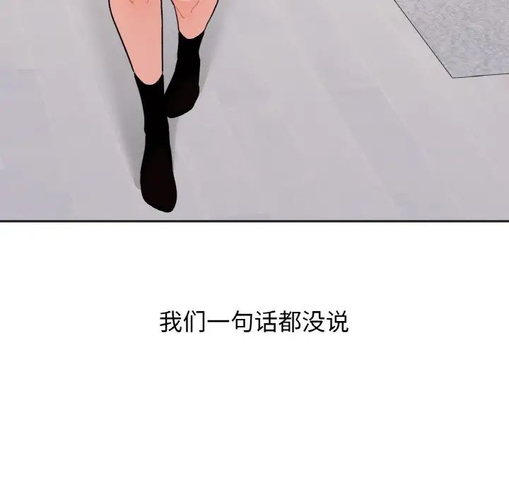 《她才不是我姐姐》漫画 第7話