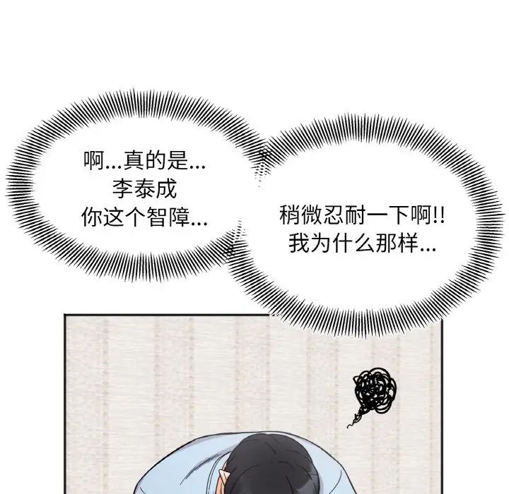 《她才不是我姐姐》漫画 第7話