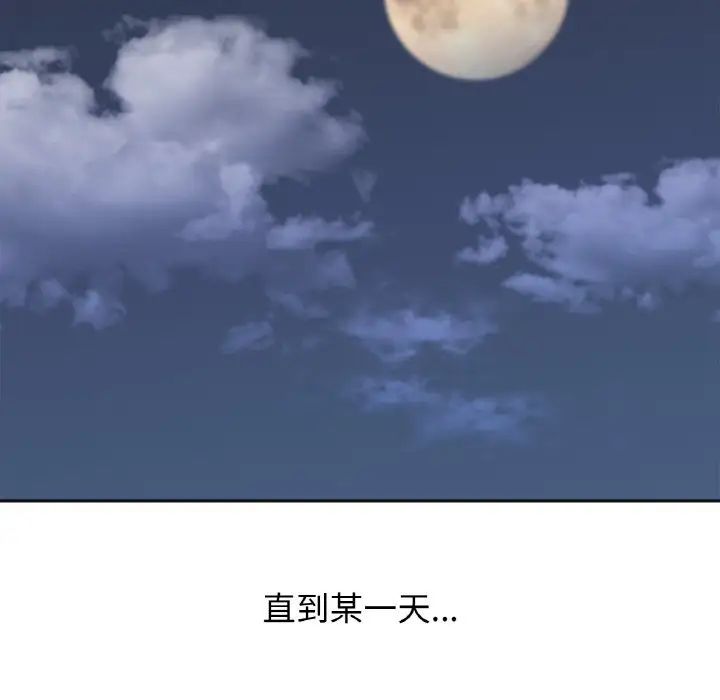 《她才不是我姐姐》漫画 第7話