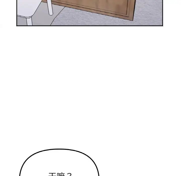 《她才不是我姐姐》漫画 第7話