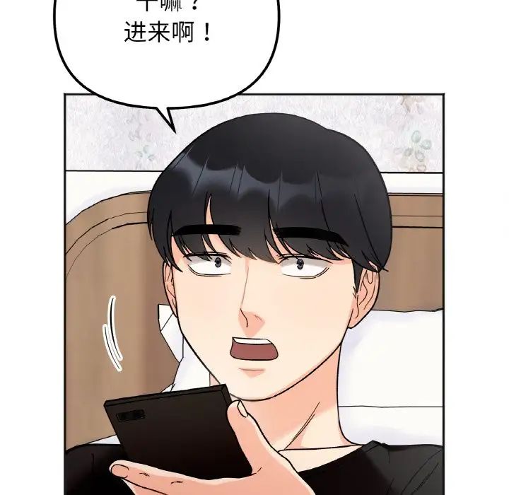 《她才不是我姐姐》漫画 第7話