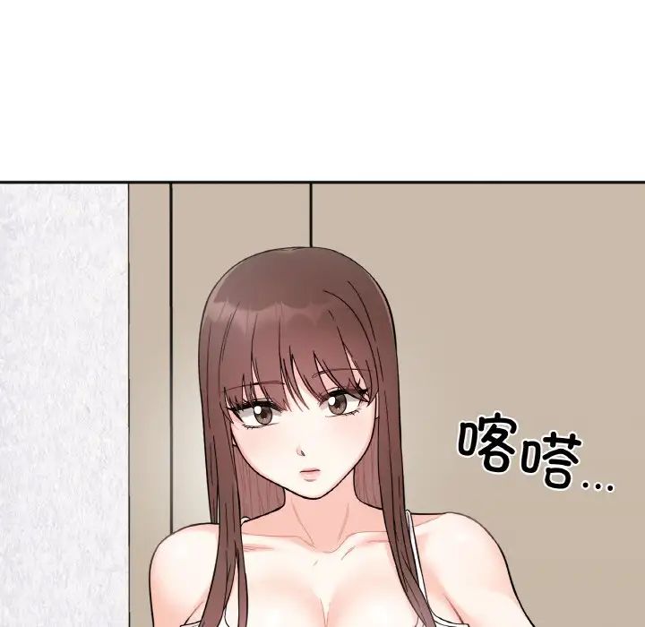 《她才不是我姐姐》漫画 第7話