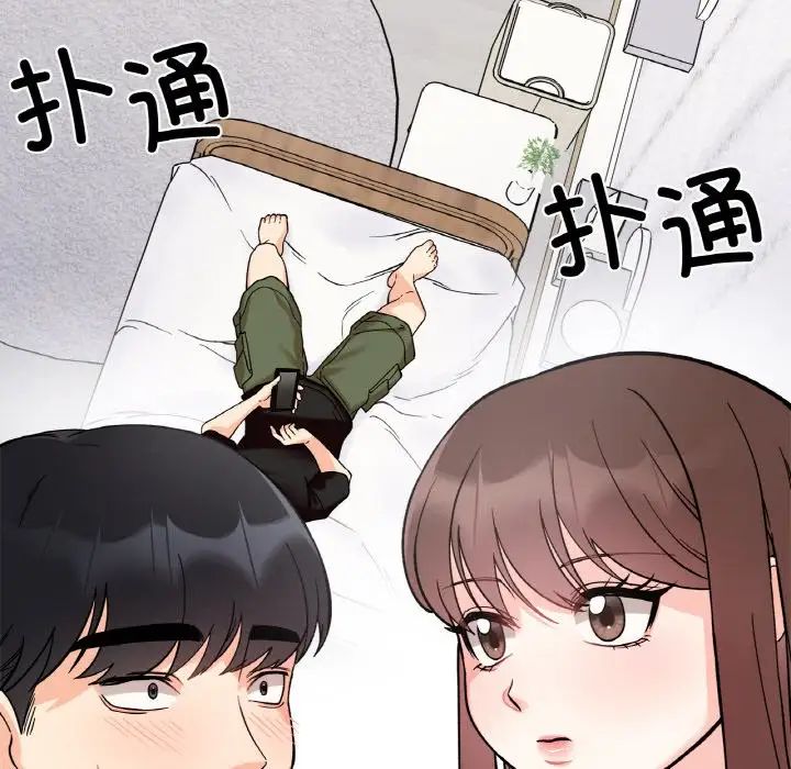 《她才不是我姐姐》漫画 第7話