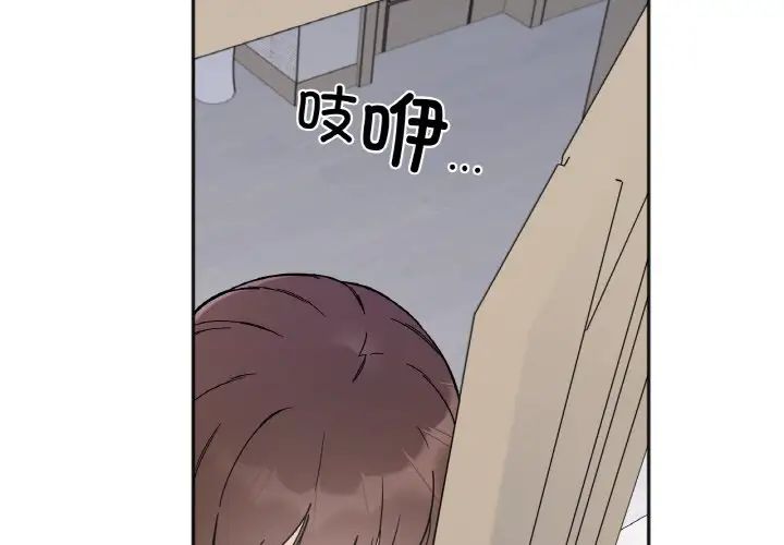 《她才不是我姐姐》漫画 第8話
