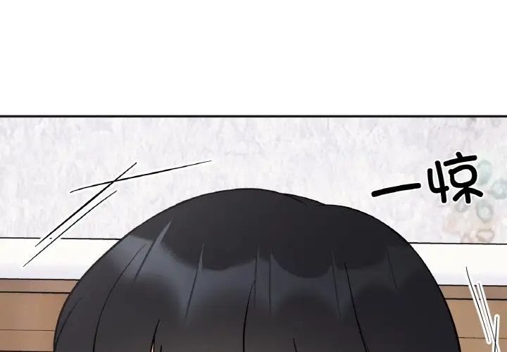 《她才不是我姐姐》漫画 第8話