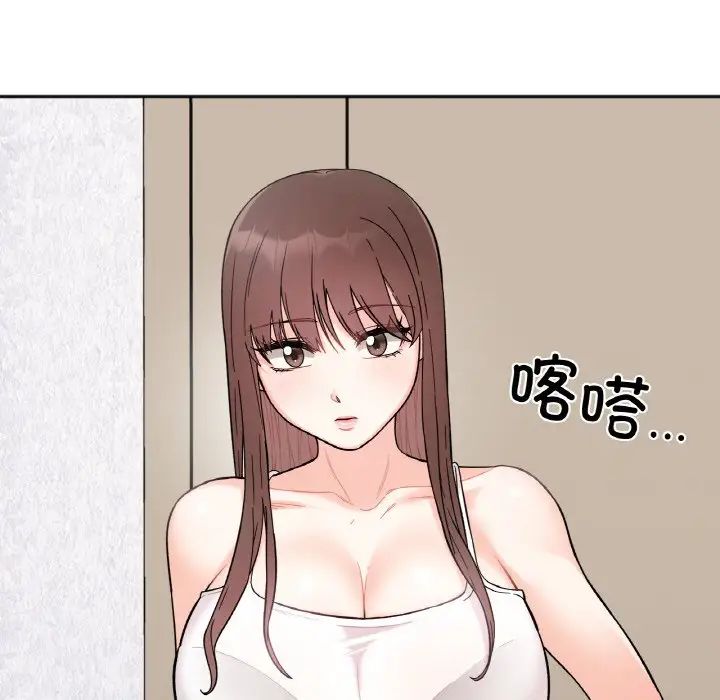 《她才不是我姐姐》漫画 第8話