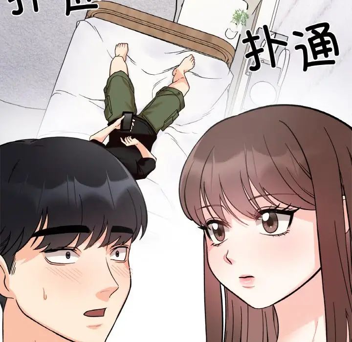 《她才不是我姐姐》漫画 第8話