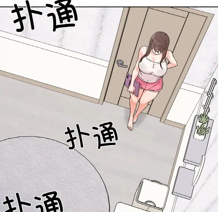 《她才不是我姐姐》漫画 第8話