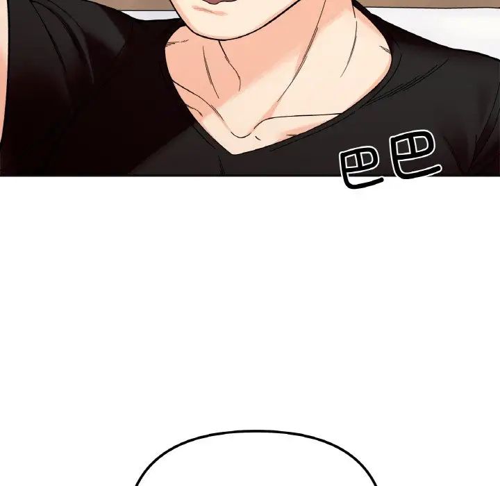《她才不是我姐姐》漫画 第8話